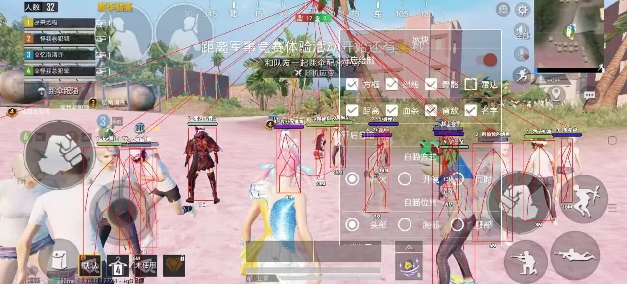 和平精英辅助《印度人》容器直装稳定无限连打