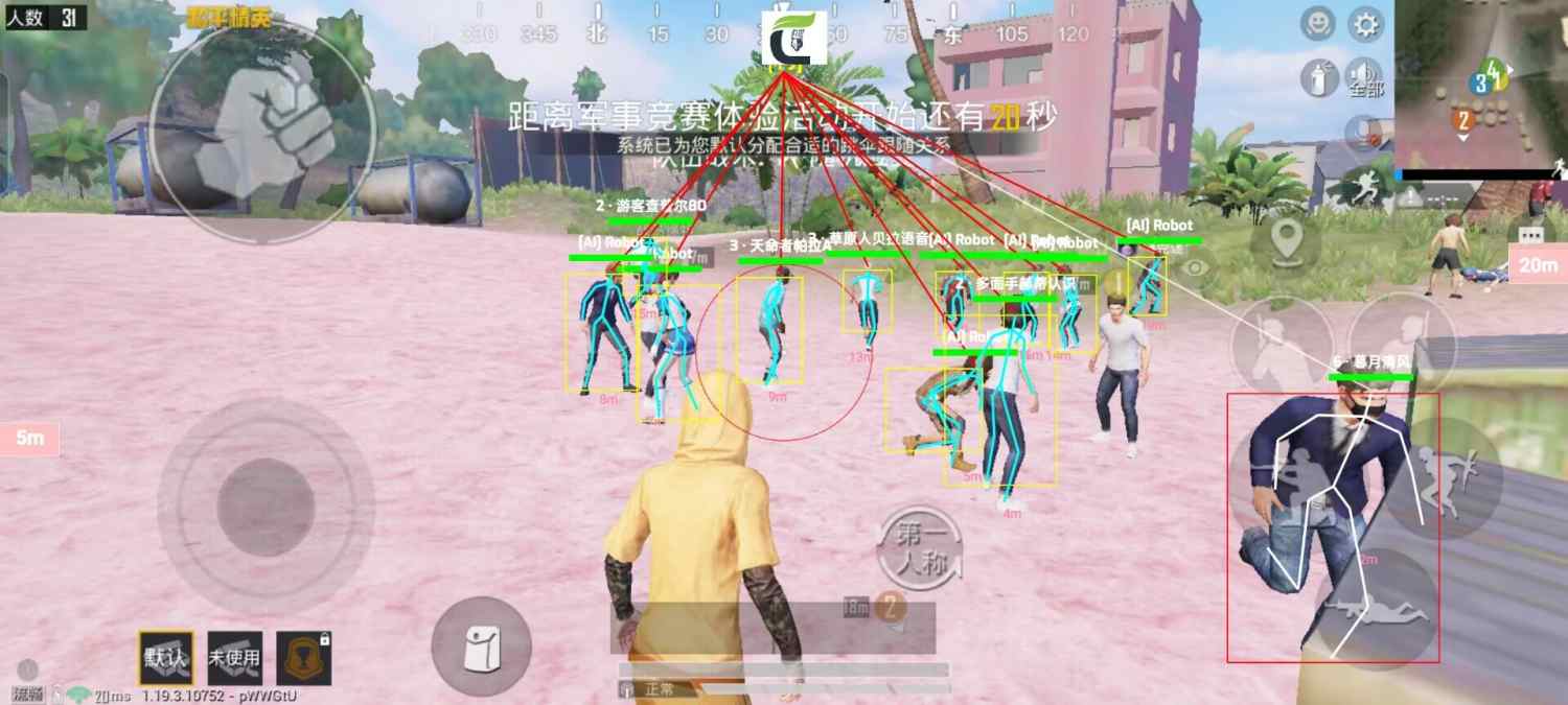 和平精英【雪儿内核】辅助